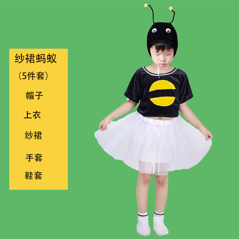 儿童蚂蚁演出服动物服装幼儿小学生卡通舞蹈舞台剧小蚂蚁男女表演