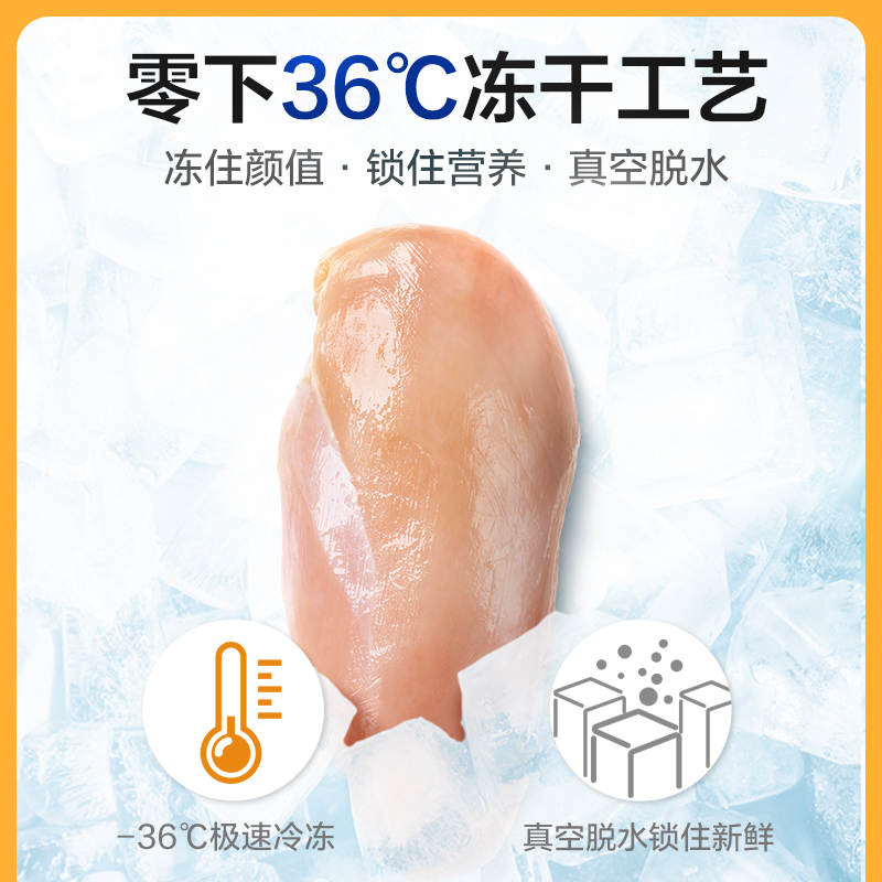 欢虎仔猫零食鸡肉冻干猫粮生骨肉猫咪零食成猫通用主粮200g