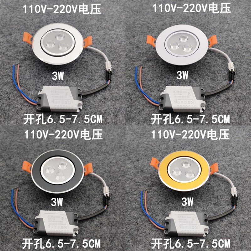 220V12V24伏超薄led射灯3W6瓦开孔7公分嵌入式客厅天花灯房车孔灯,家装灯饰光源,LED球泡灯,淘宝优惠券,粉丝福利购,淘宝优惠卷
