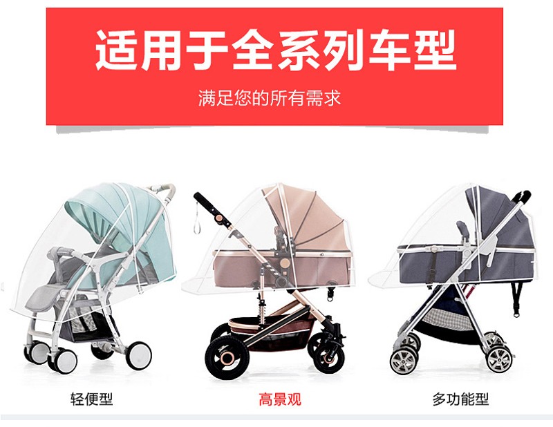 宝宝手推车配件蚊帐雨罩凉席扶手坐垫餐盘防风罩棉垫前轮后轮