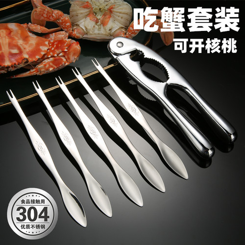 吃螃蟹工具304不锈钢蟹针家用蟹八件 开核桃工具蟹叉吃大闸蟹器具