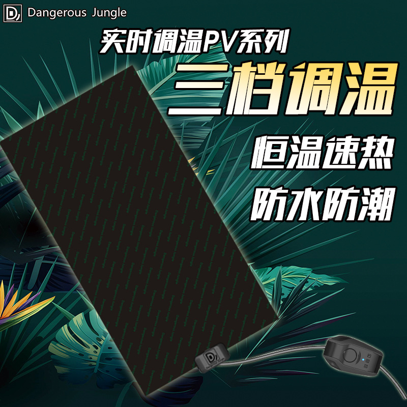 爬虫加热垫爬宠箱乌龟守宫宠物爬宠角蛙仓鼠蜜袋鼯温控器保温垫