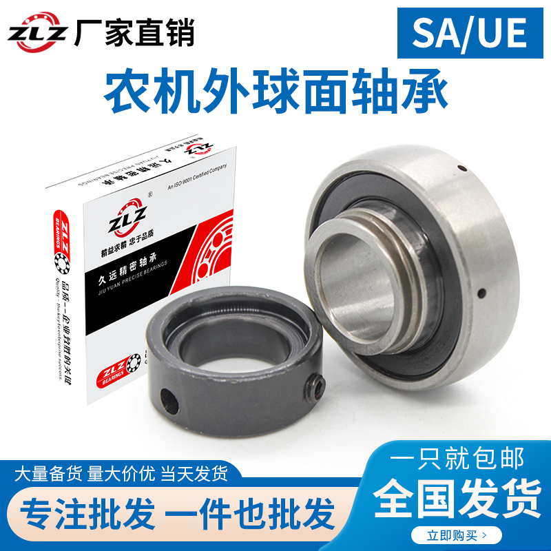农机外球面轴承UE SA205 SA206 SA207 SA208 SA209 SA210高速