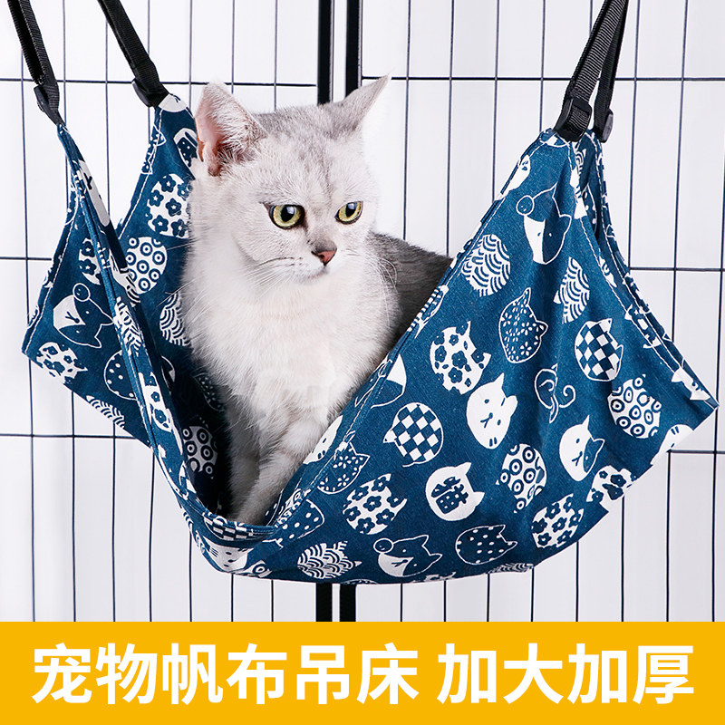 猫窝吊床笼子用床秋千悬挂式猫窝吊篮挂小型犬狗窝四季通用离地床,宠物/宠物食品及用品,猫狗床/躺椅,淘宝优惠券,粉丝福利购,淘宝优惠卷