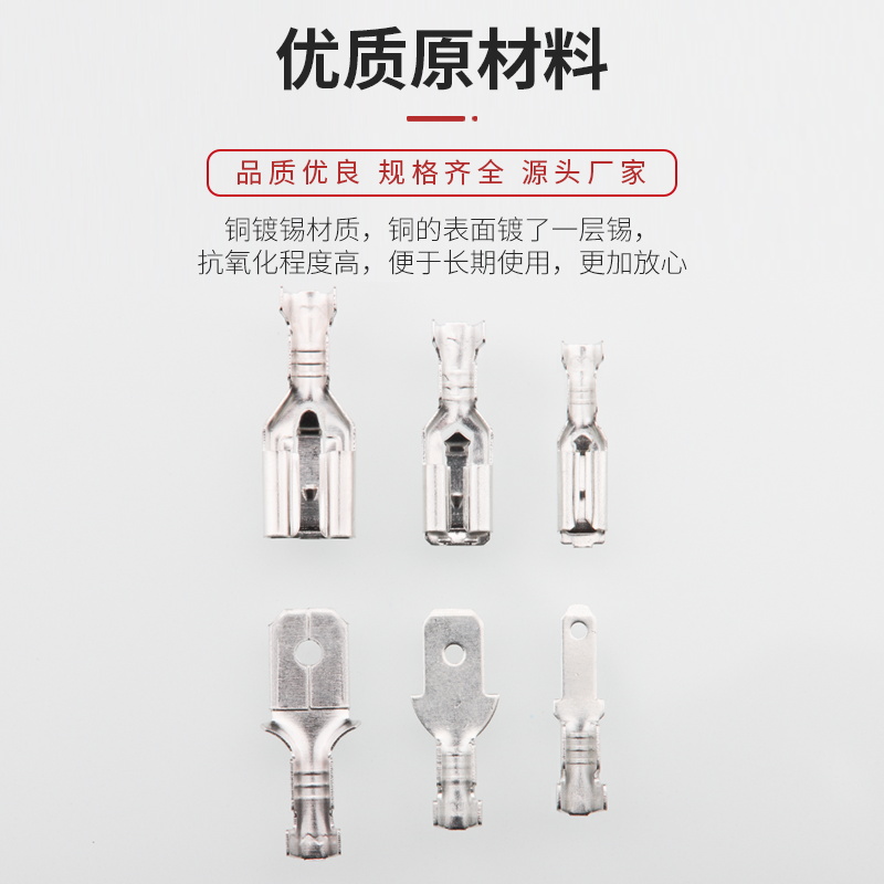 100套2.8 4.8 6.3自锁插簧插片110 187 250公母带锁接线端子