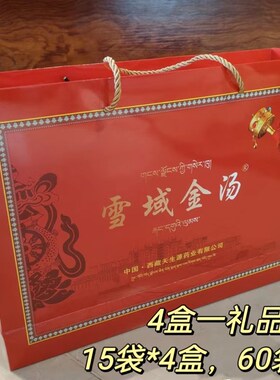 西藏雪域金汤藏浴泡浴粉藏药粉西藏五味甘露汤药浴粉包邮
