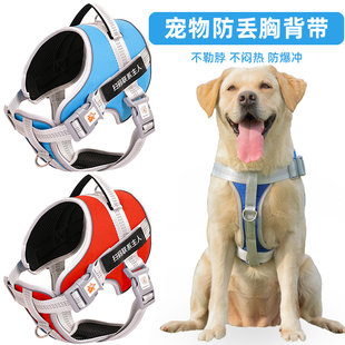 牵引绳狗狗胸背带中型犬边牧大狗金毛防爆冲反光宠物背心式遛狗绳