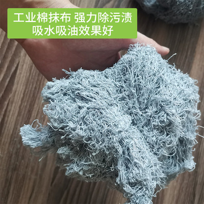 棉纱擦机布全棉工业抹布吸油吸水杂色回丝纱头揩油抛光清洁布包邮