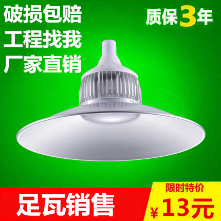 led工矿灯工业厂房吊灯车间仓库工厂照明天棚聚光灯罩80W100W150W