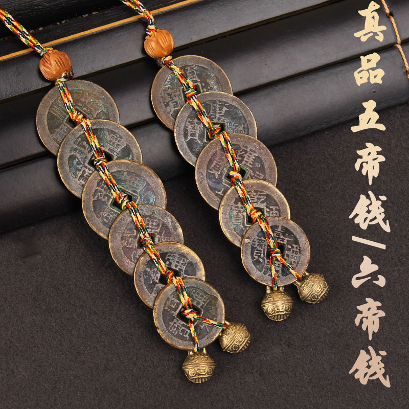 真品五帝钱挂件清朝铜钱古币门对门随身携带钥匙扣包挂车挂件