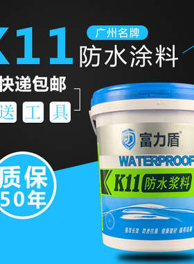 k11防水涂料 泳池水池鱼池柔韧性浆料屋顶外墙厨房卫生间js防水胶