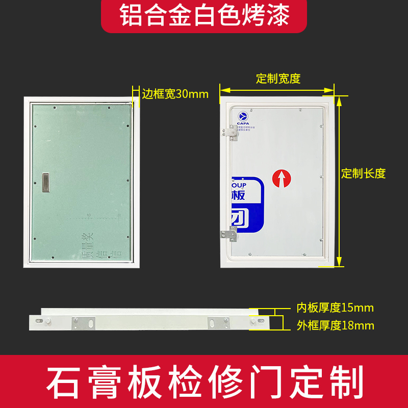 空调外机消防栓检修门隔音铝合金隐形石膏板暗门消防箱管井检修口