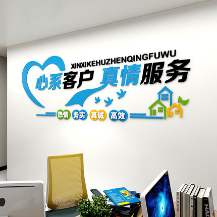 3d立体公司形象前台墙贴画背景办公室装饰墙面企业文化墙励志标语