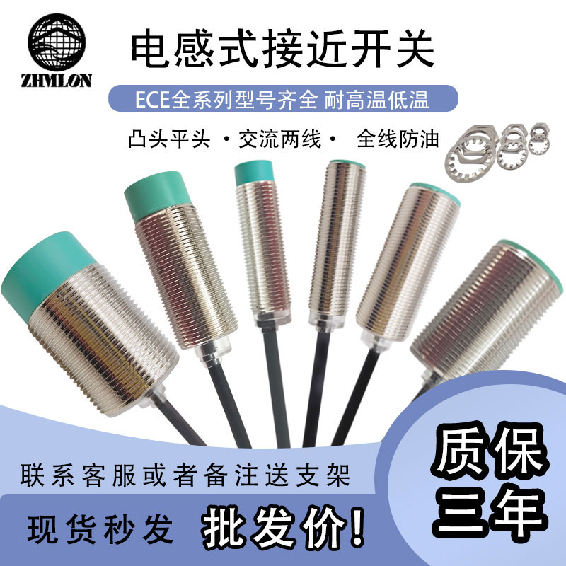220V电感式接近开关二线M12金属感应M18常闭常开M30交流24V传感器