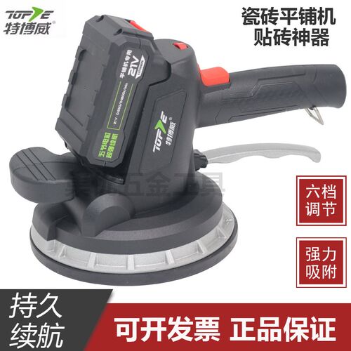 特博威/点对点瓷砖平铺机工具贴砖神器电动铺地板震动振动器墙砖
