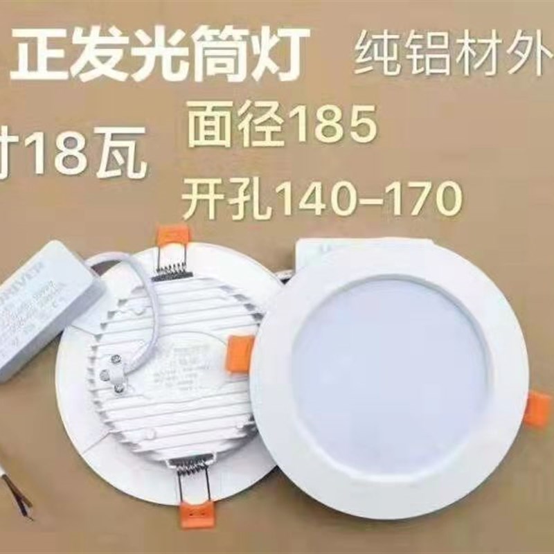 LED筒灯新款客厅吊顶孔灯天花灯面板灯5W9W12W18W24W工程款嵌入式