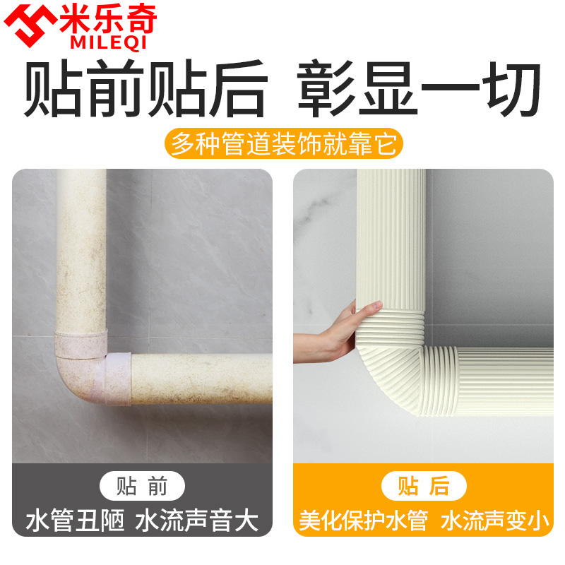 包下水管道阳台水管装饰遮挡消防管道遮丑暖气管阳台空调管子美化