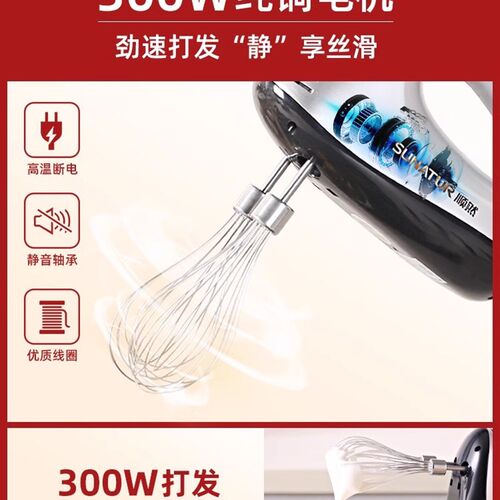 【补贴15%】顺然台式打蛋器电动家用全自动搅拌机小型烘焙打奶油
