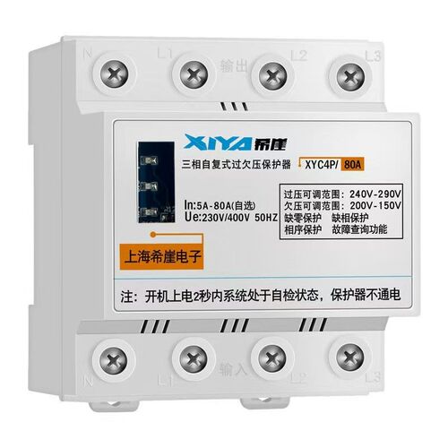 希崖三相自复式过欠压保护器380V家用缺相保护超电压断电开关光伏