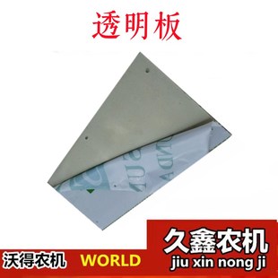 沃得锐龙收割机配件 粮仓上观察口盖板 玻璃板 盖板 全车配件