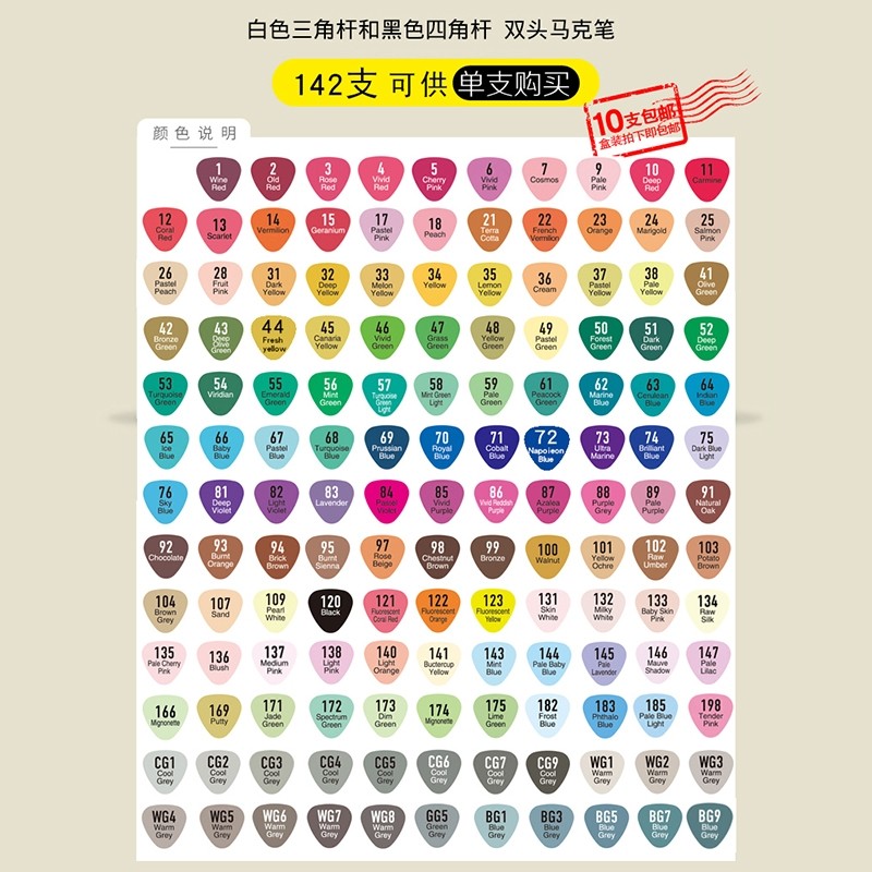 马克笔补充液12色24色48色60色80色96色120色168色自选通用墨水