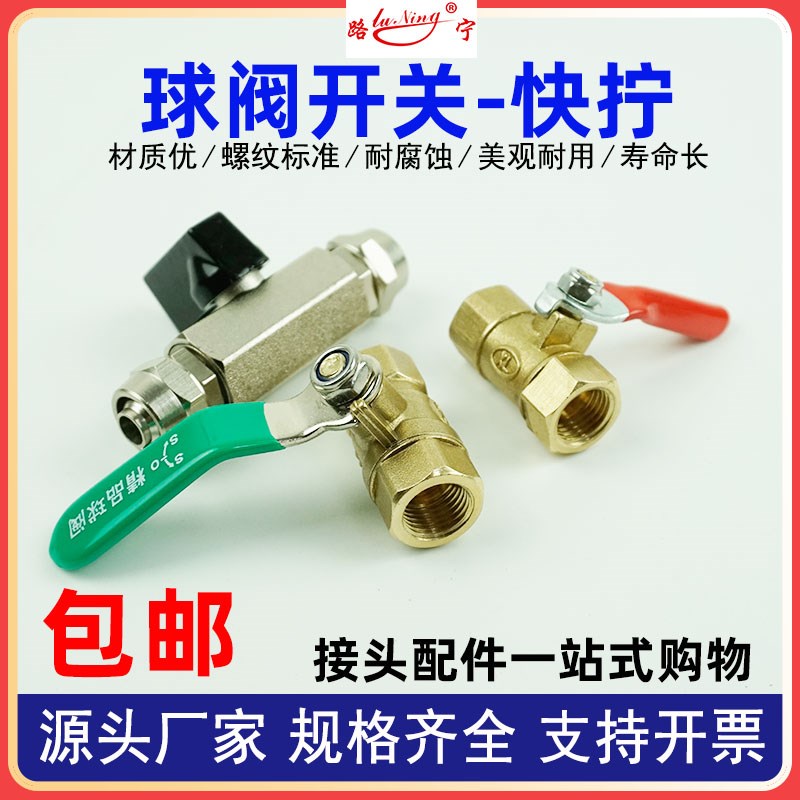 气管开关纯铜球阀直通气动气泵接头阀门2分快拧6/8/10/12mmPU软管