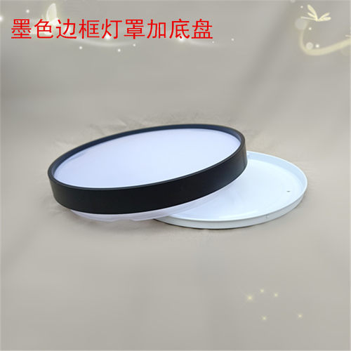 新款圆形吸顶灯灯罩卧室阳台楼梯走廊过道普通灯壳罩加铁底盘配件