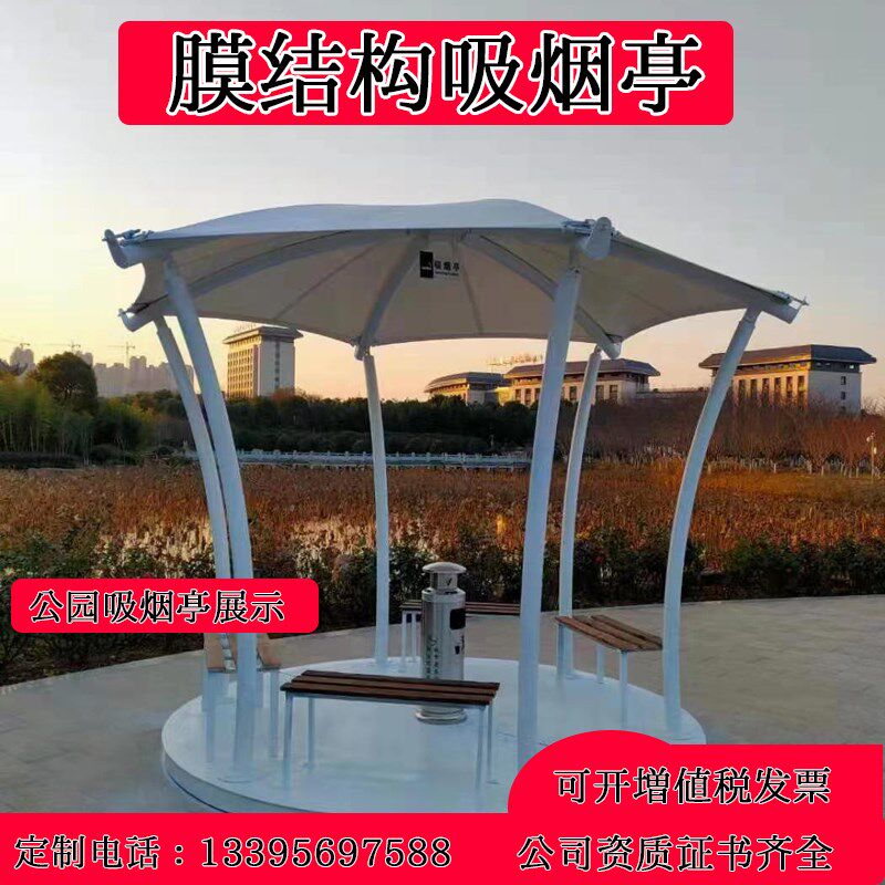 膜结构户外吸烟亭工地休息室厂区茶水点烟亭定制遮阳雨棚抽烟亭子