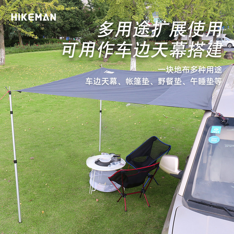 帐篷地席户外天幕地布防水防潮野餐垫单3/4人牛津布耐磨防扎地垫
