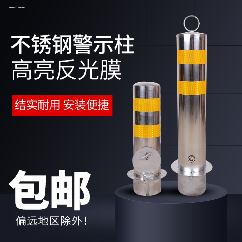 50CM固定警示柱钢管柱道路反光防撞立柱不锈钢警示柱挡车杆占位