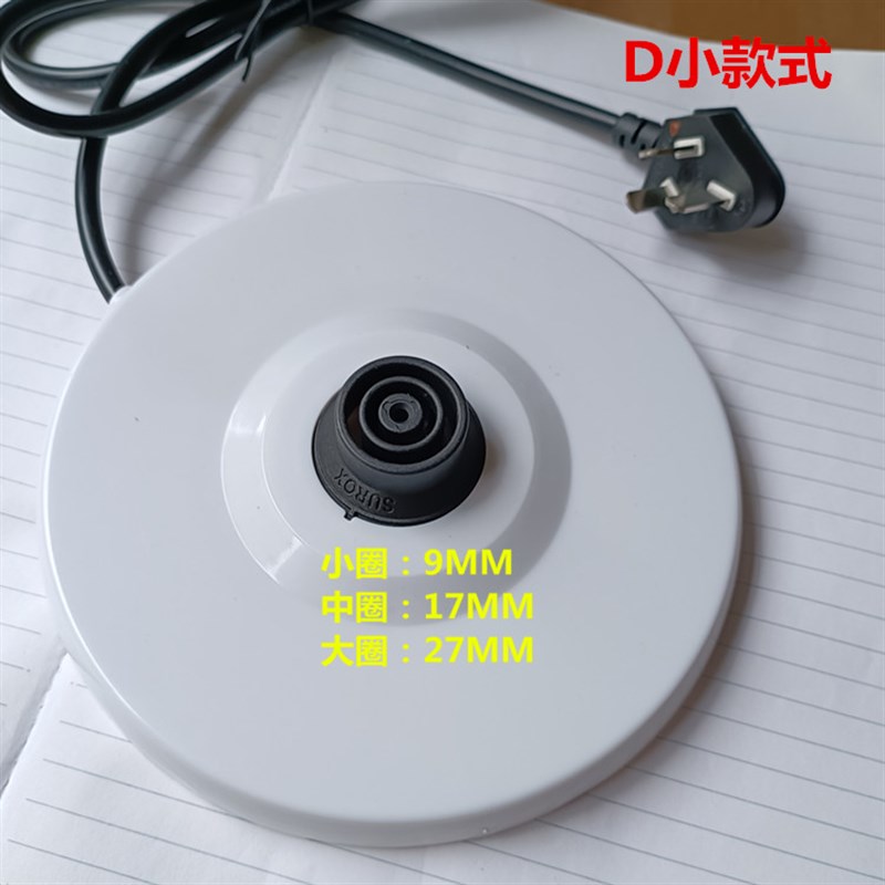 华生电热水壶底座盘WS-7002烧水壶WS-1888B烧水壶底盘配件WS-8883