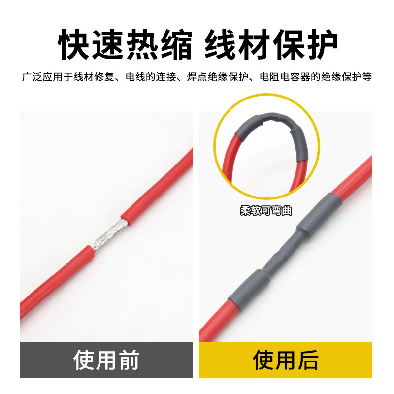 灰色热缩管1-50mm两倍收缩率 电线保护接线套数据线充电线修复