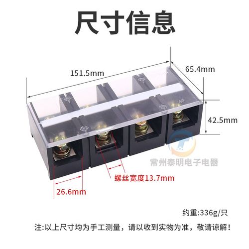 固定式大电流接线端子接线排板 台TC-1504  150A 4P铜件端子