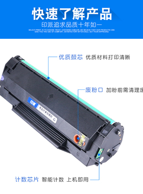 适用奔图P2000硒鼓PD-200H P2040 P2060 P2080 M5000L打印机墨盒