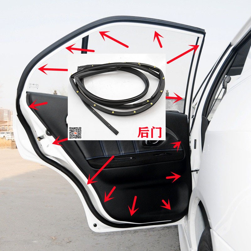 奇瑞A3E3A5E5原车车门条车门框边隔音防水密封条后备箱门防尘胶条