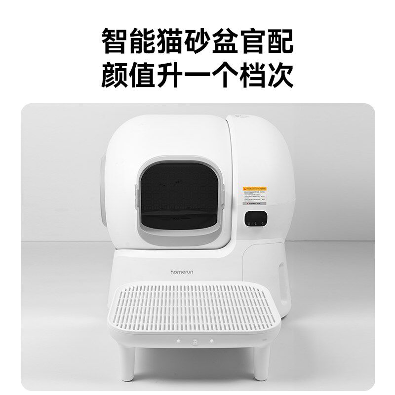 霍曼智能猫砂盆控砂踏板 XL规格防外溅 半封闭式配件图片