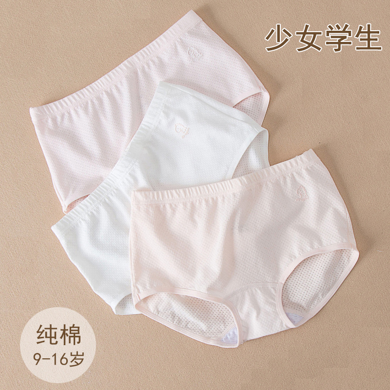 女童内裤三角9a类纯棉12中大童10儿童透气弹力底裤13岁少女孩短裤