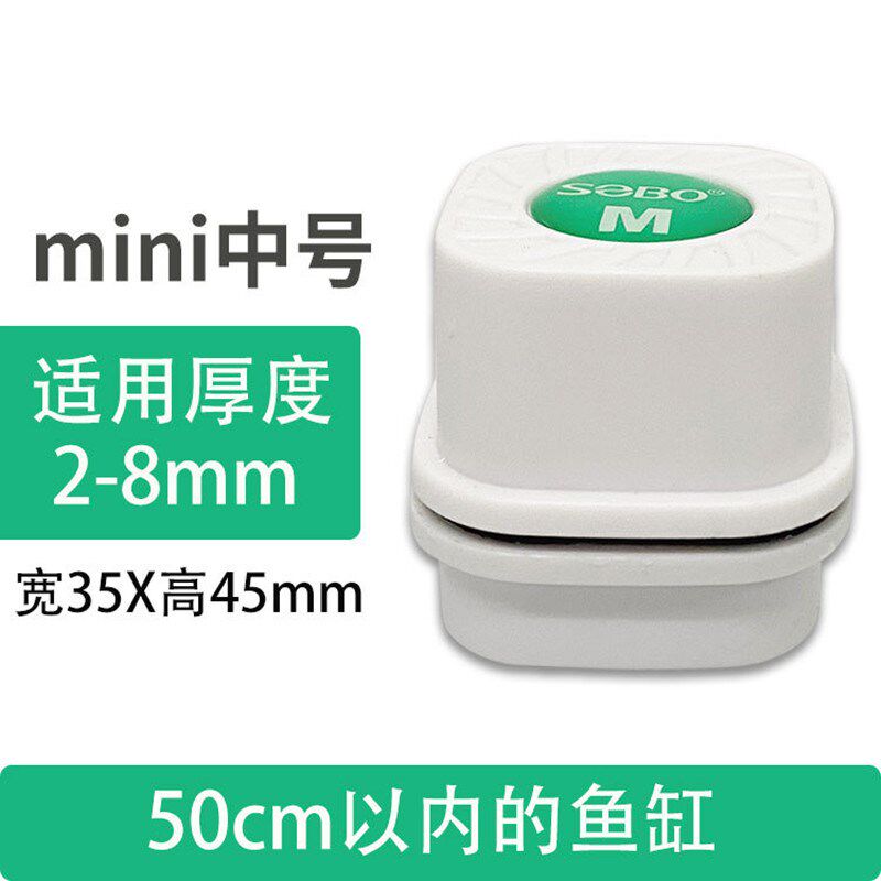 松宝鱼缸迷你磁力MINI缸擦水族箱清缸神器除藻刷玻璃清洁刷包邮刷