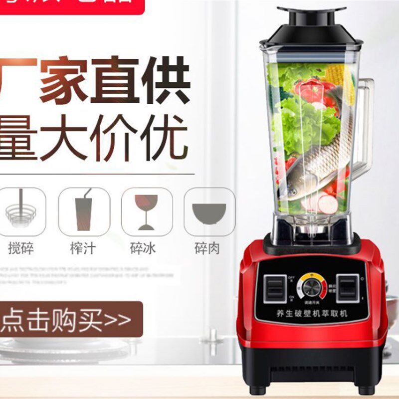 全自动豆浆机家用破壁机婴儿辅食碎冰机料理绞肉机电动米糊搅拌机