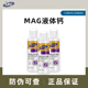 MAG狗狗液体钙乳钙犬用幼犬小型犬钙片泰迪成犬钙粉宠物猫咪钙液