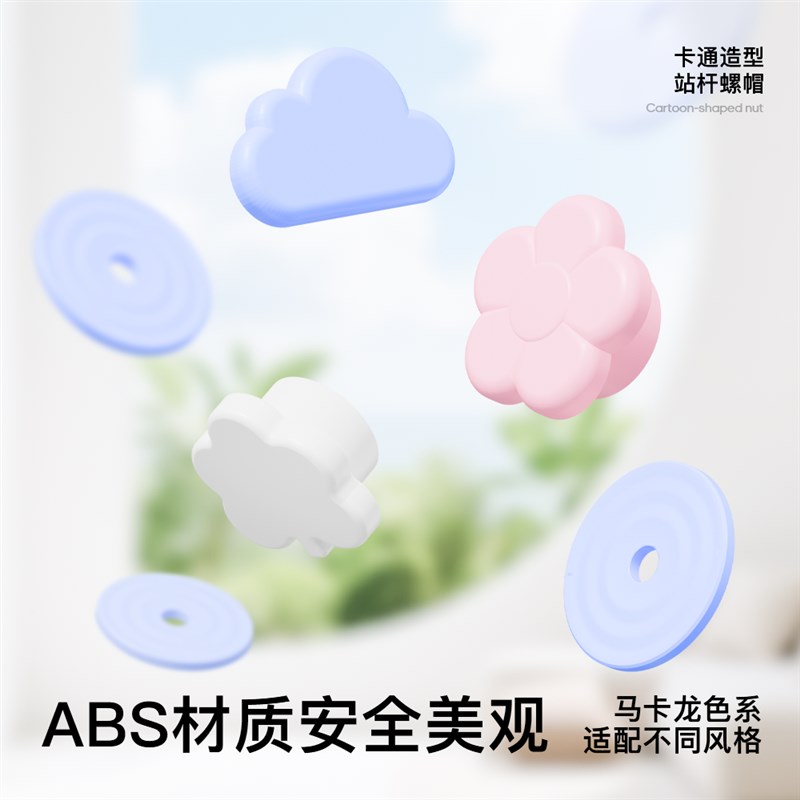 青松宠站杆卡通螺帽鸟笼装饰配件站台防刮手螺丝垫片鹦鹉用品玩具图片