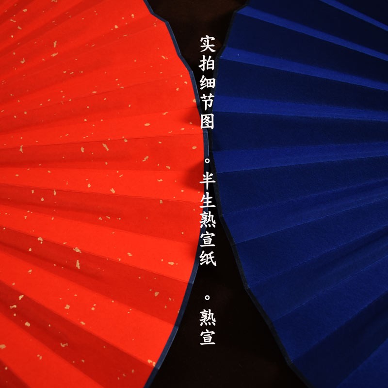 10寸宣纸折扇蓝红/黑/黄/绿/双面洒金手工空白扇面道具男女舞蹈扇