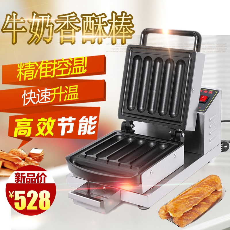 商用10管香酥棒机牛奶棒商用香酥棒机器奶油法式玛芬热狗棒机包邮