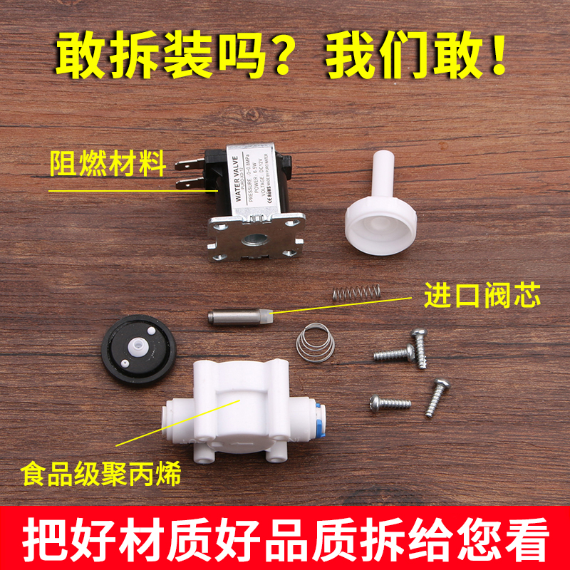 饮水机净水器配件大全24V进水废水电磁阀组合自动冲洗2分快接阀门