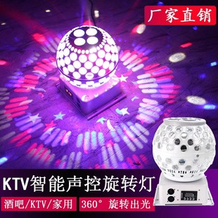 KTV七彩闪光氛围灯LED旋转声控魔球灯爆闪舞厅笼灯酒吧镭射激光灯