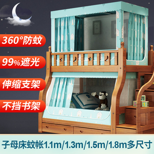 子母床蚊帐2021年新款2高低1.1上1.5下床1米5下铺1.8家用1.3上铺8