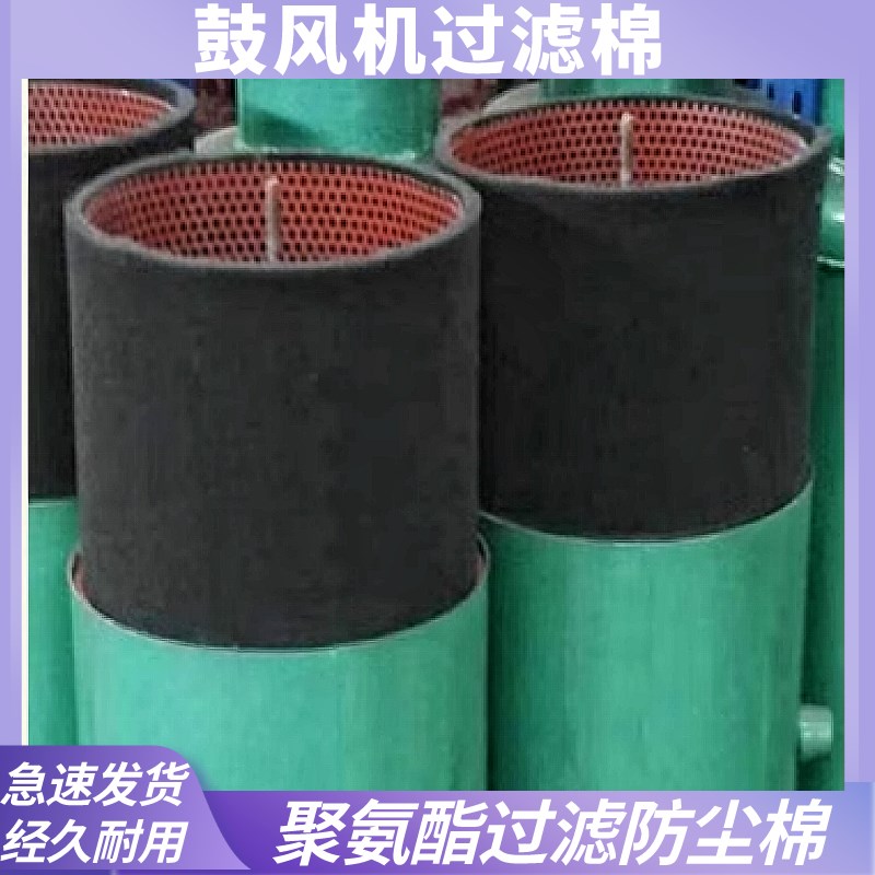 罗茨鼓风机消音器防尘罩网海绵滤清器过滤棉空气滤芯高密度聚氨酯