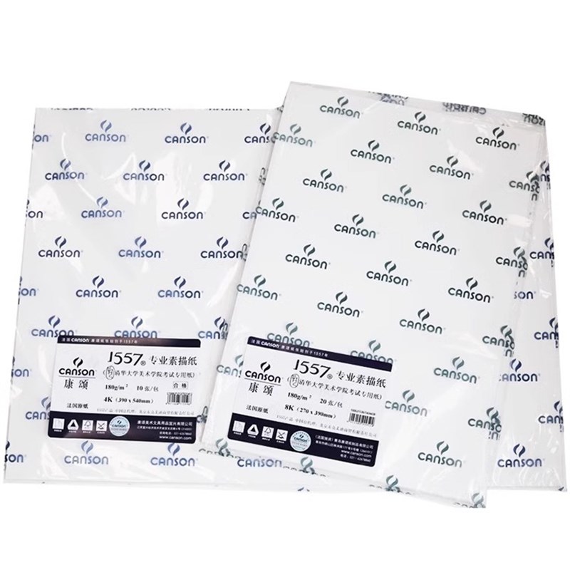 康颂1557素描纸8k4k8开2k全开对开美术生专用画纸速写炭画彩铅纸