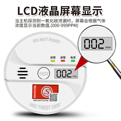 一氧化碳报警器家用室内炉煤烟气防co中毒厨房探测检测仪消防认证