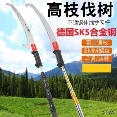 高枝锯树锯子h高空修剪割树枝神器剧子工具专用刀伸缩杆手持多功